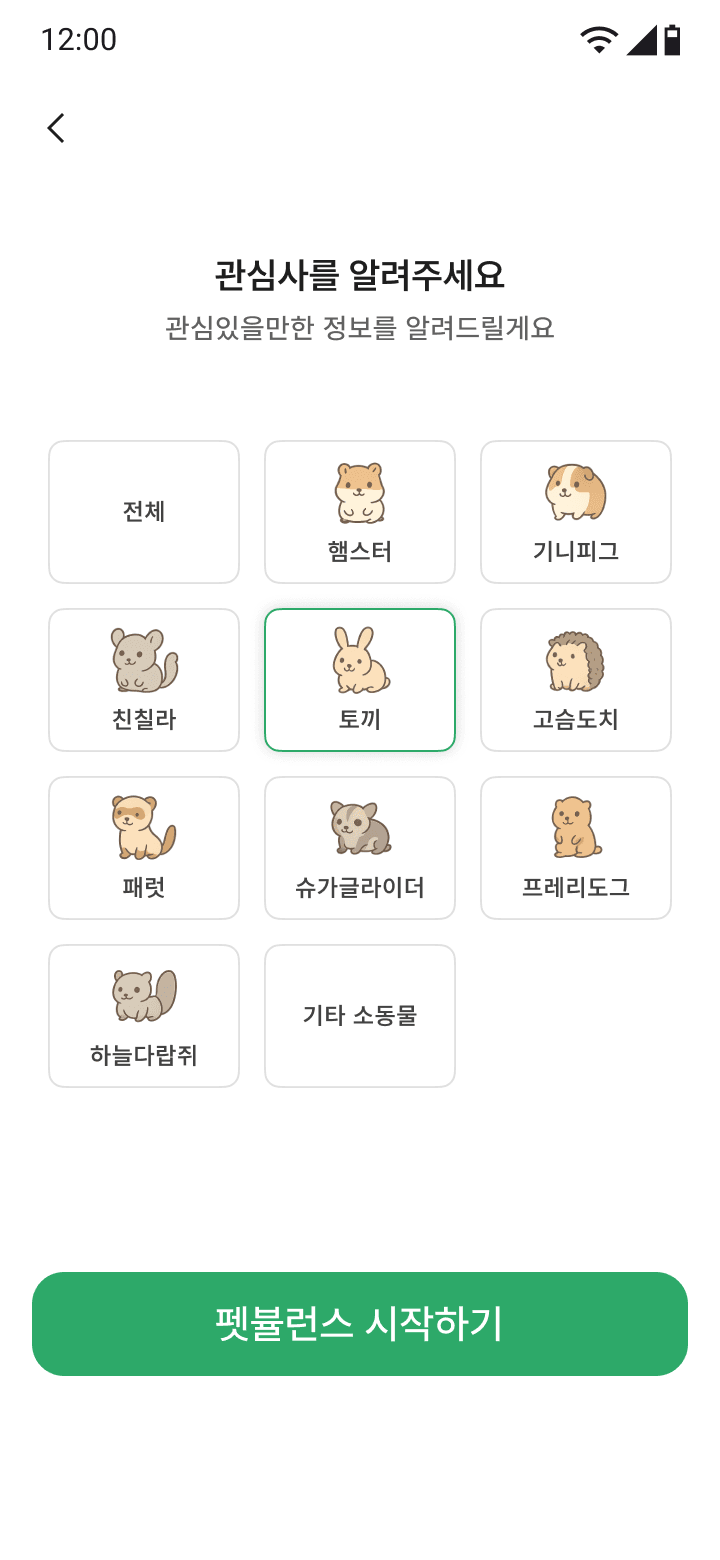 온보딩 - 위치 권한